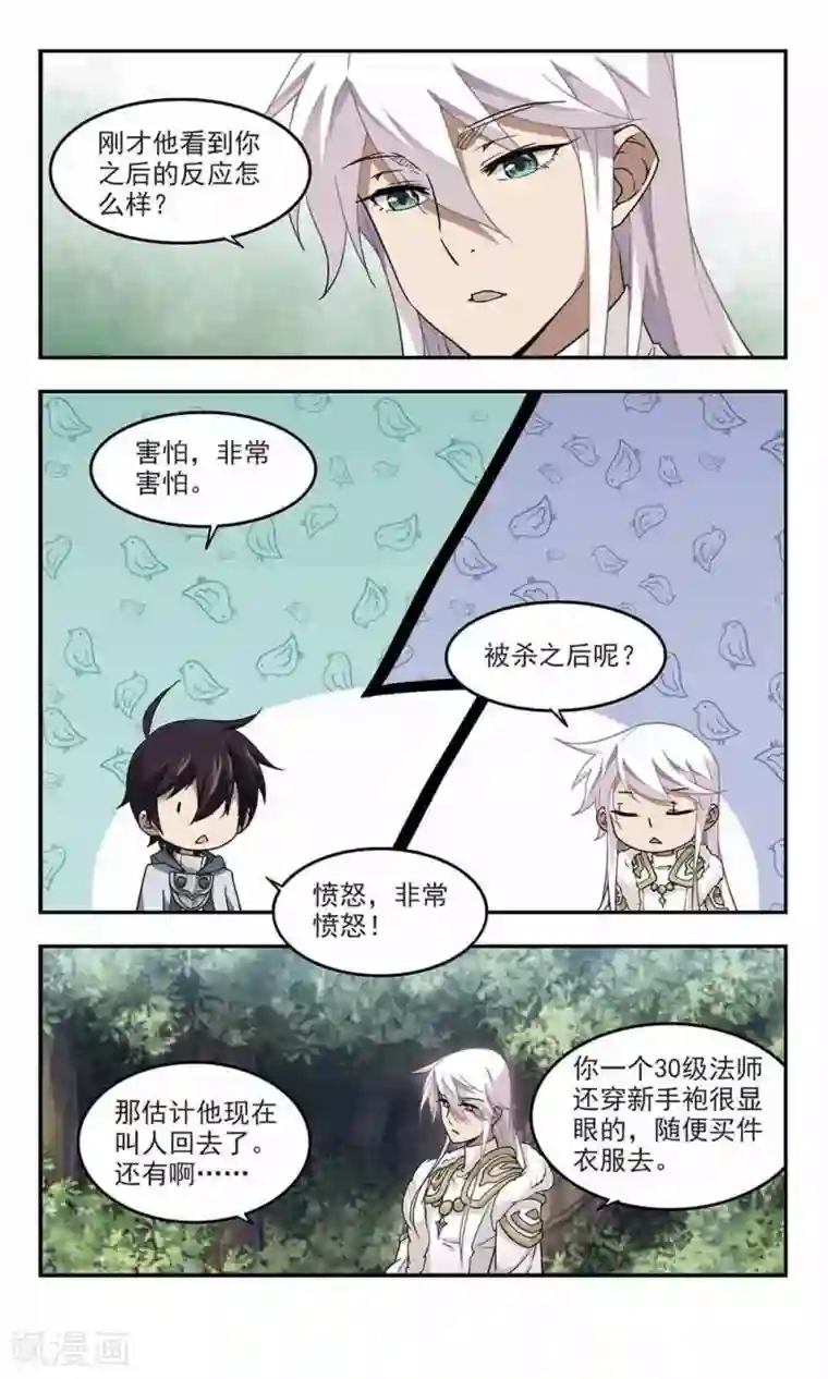 网游之近战法师第64话 守你的尸3