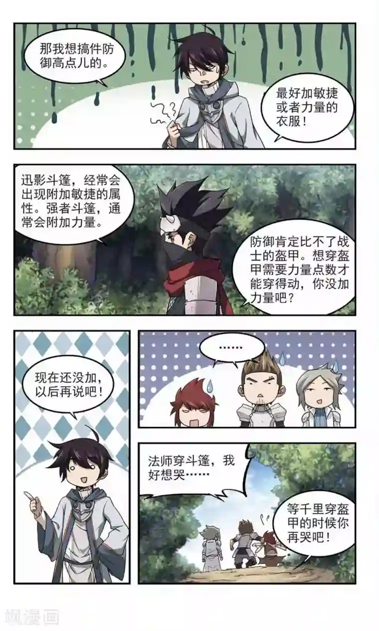 网游之近战法师第64话 守你的尸3