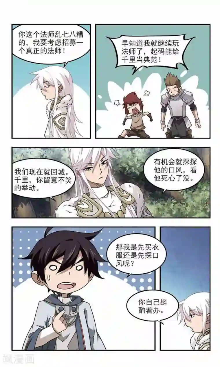 网游之近战法师第64话 守你的尸3