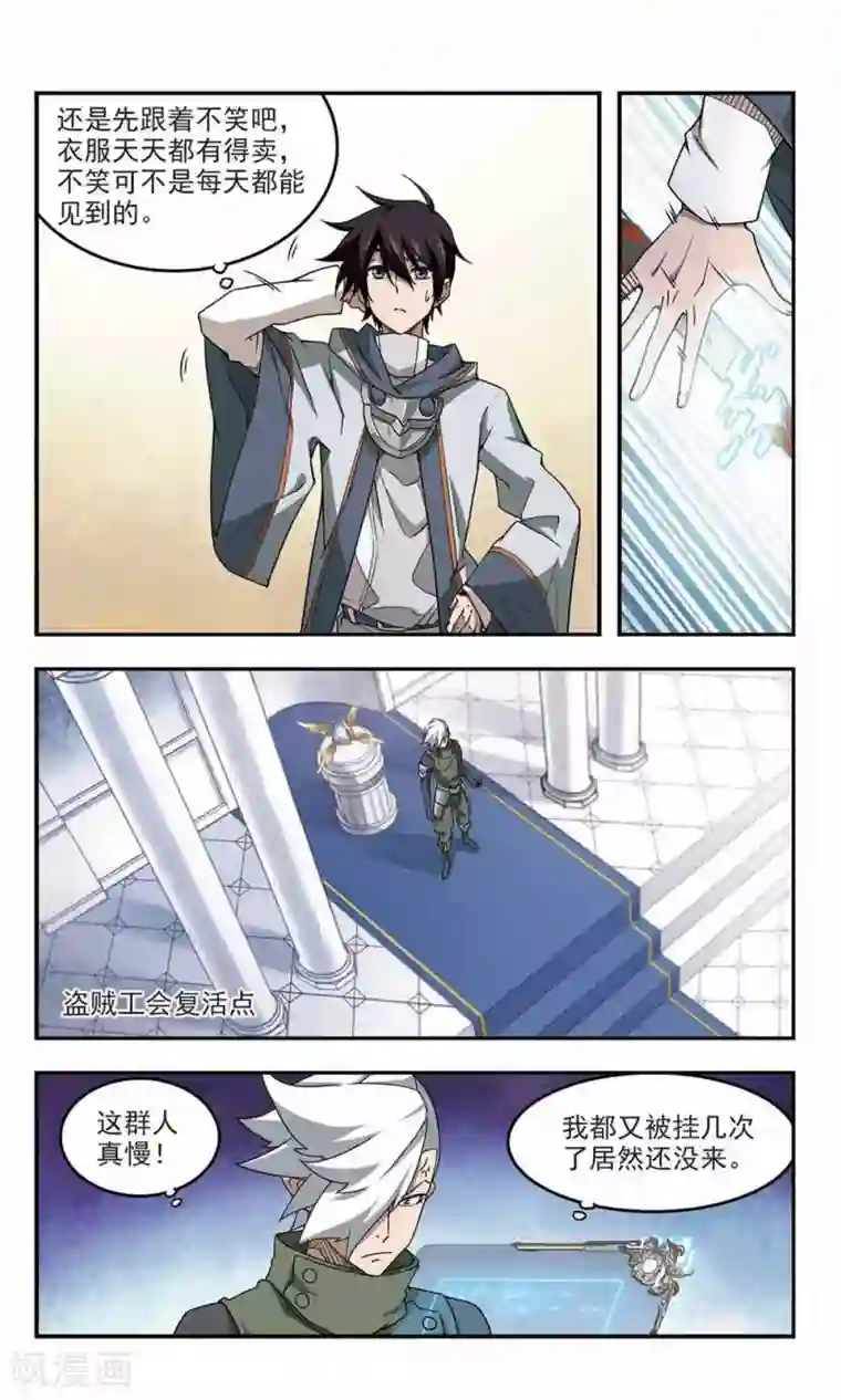 网游之近战法师第64话 守你的尸3