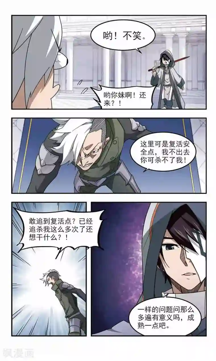 网游之近战法师第64话 守你的尸3