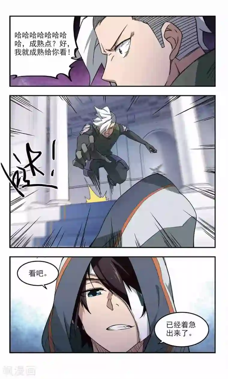 网游之近战法师第64话 守你的尸3