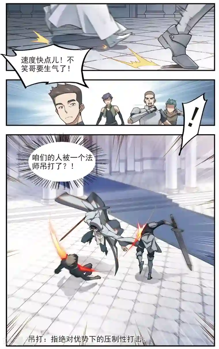 网游之近战法师第65话 突破重围1