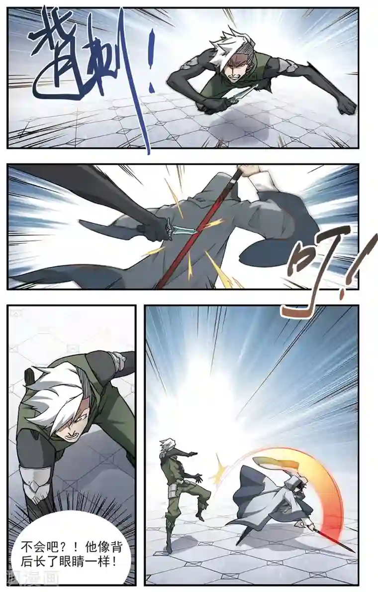 网游之近战法师第65话 突破重围1