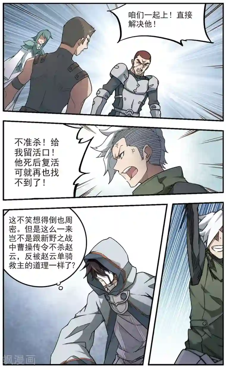 网游之近战法师第65话 突破重围1