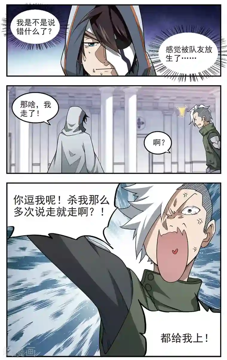 网游之近战法师第65话 突破重围1