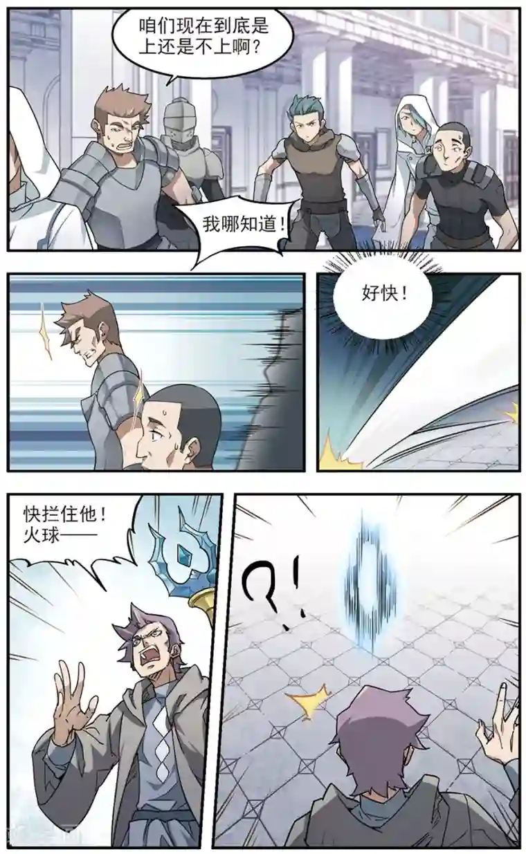 网游之近战法师第66话 突破重围2