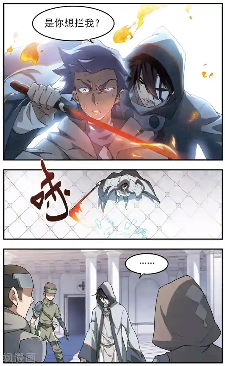 网游之近战法师第66话 突破重围2