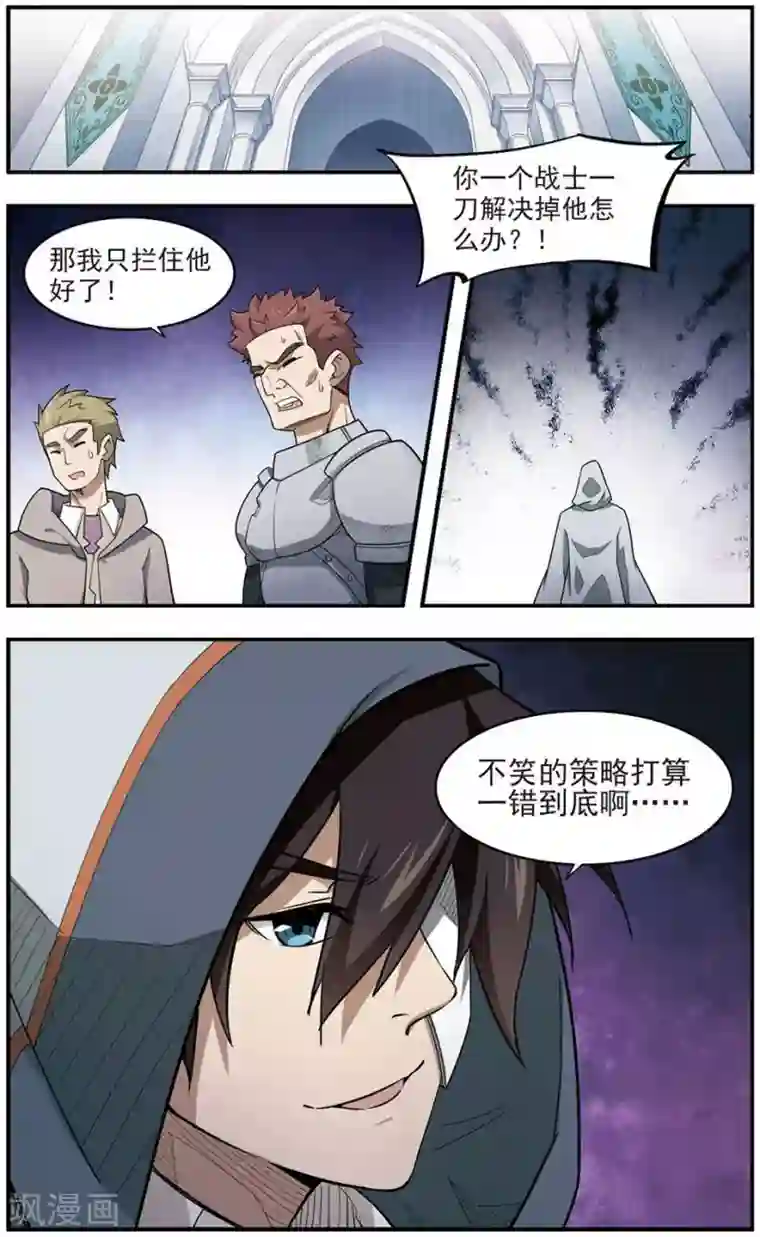 网游之近战法师第66话 突破重围2
