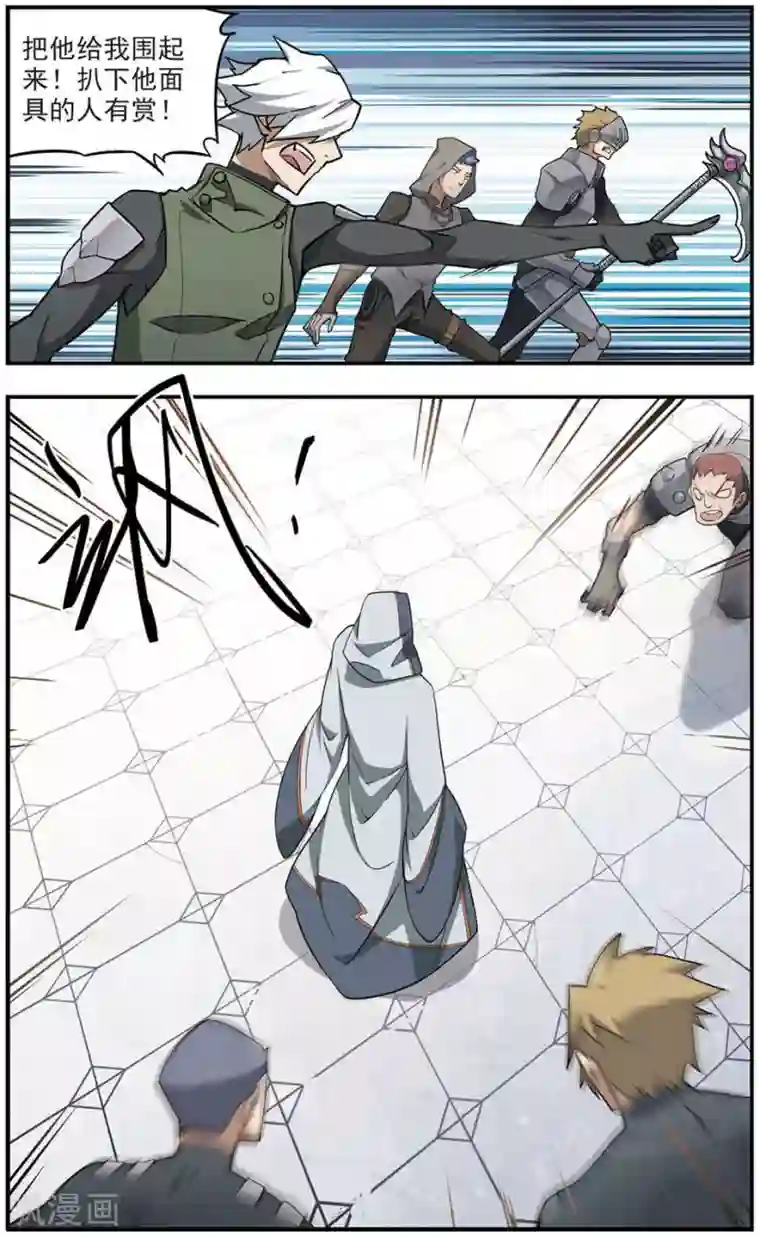 网游之近战法师第66话 突破重围2