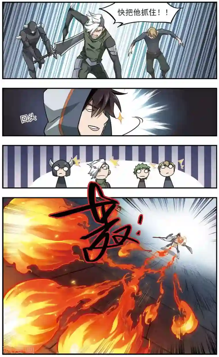 网游之近战法师第67话 突破重围3