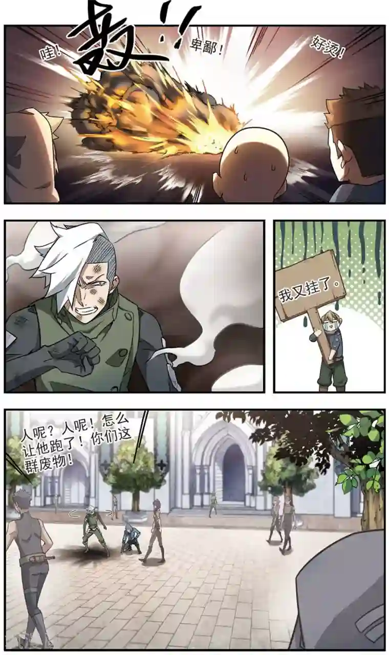 网游之近战法师第67话 突破重围3