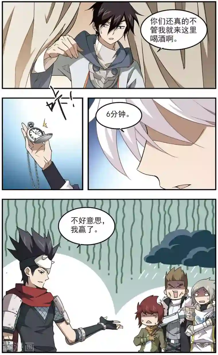 网游之近战法师第67话 突破重围3