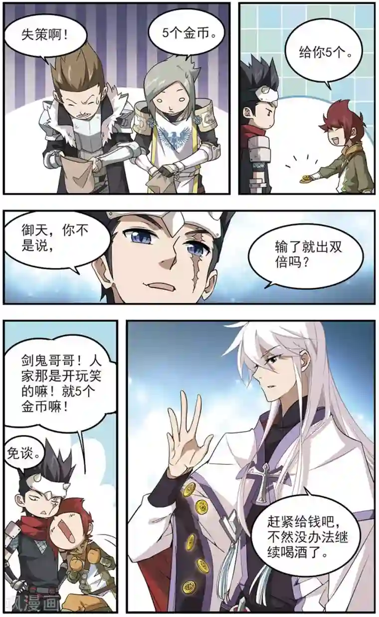 网游之近战法师第67话 突破重围3