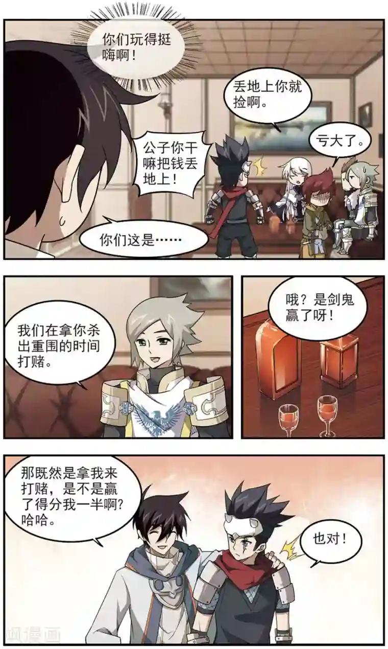 网游之近战法师第67话 突破重围3