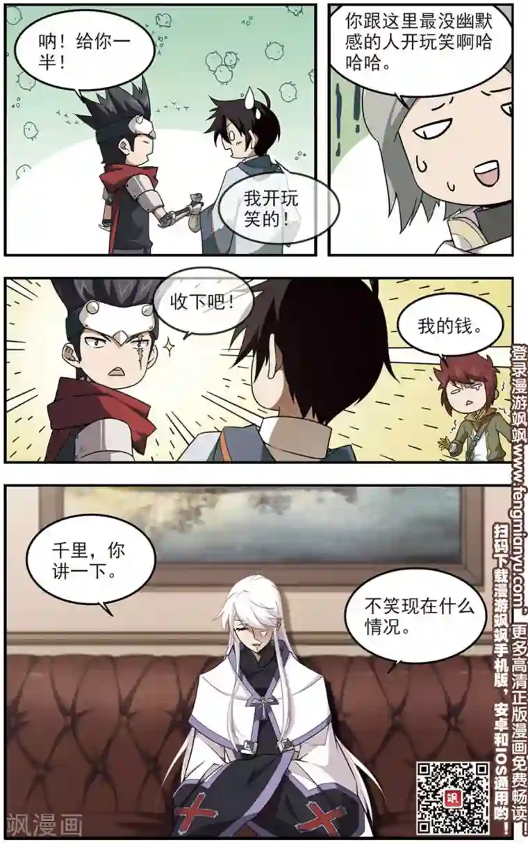 网游之近战法师第67话 突破重围3