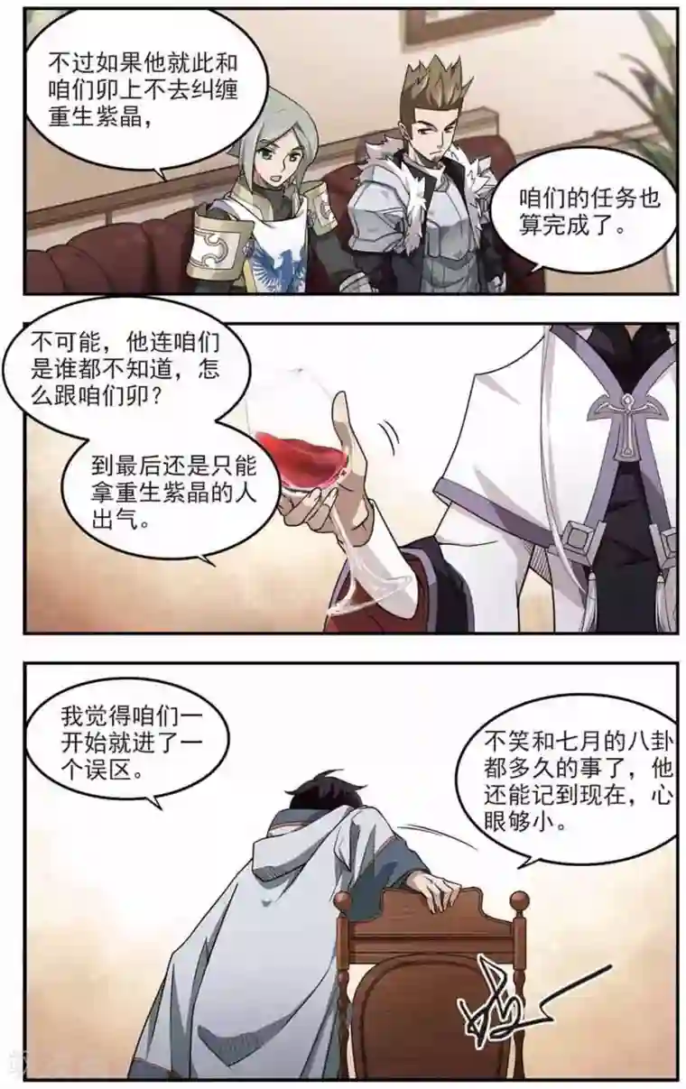 网游之近战法师第68话 妹子们的危机1