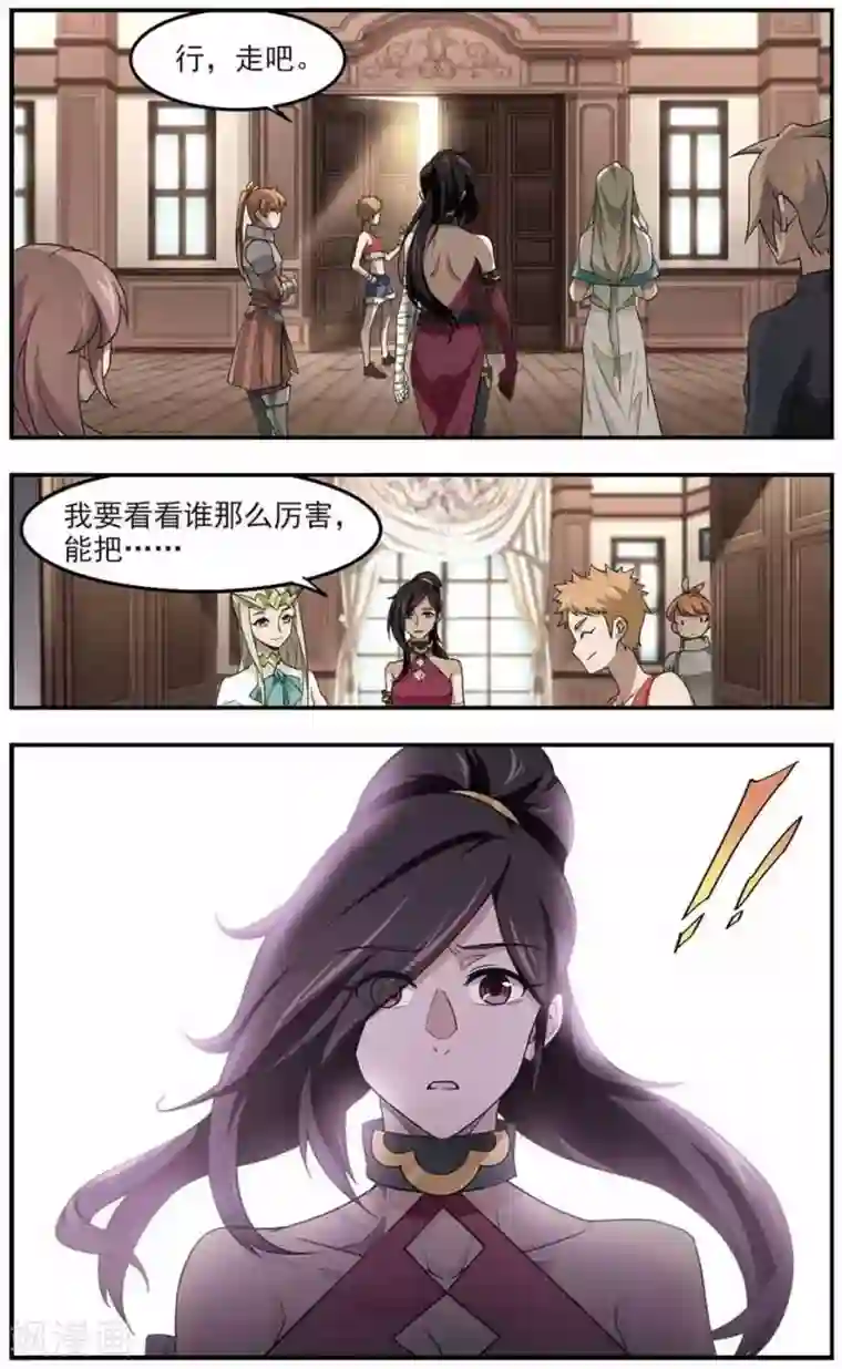 网游之近战法师第69话 妹子们的危机2