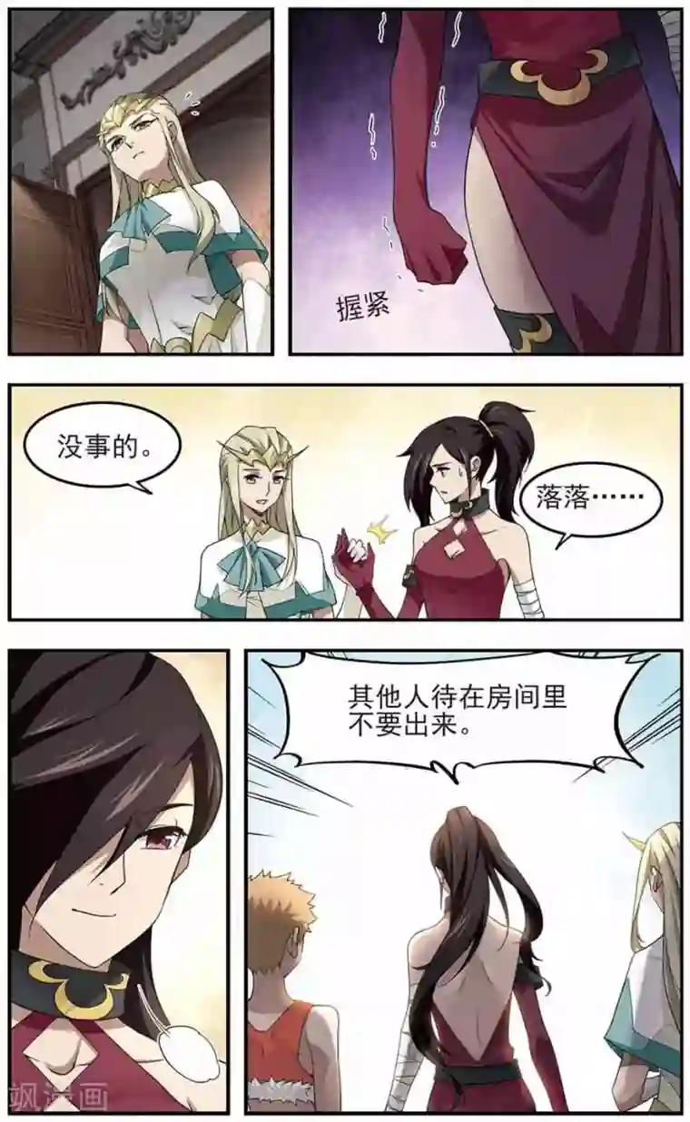网游之近战法师第69话 妹子们的危机2