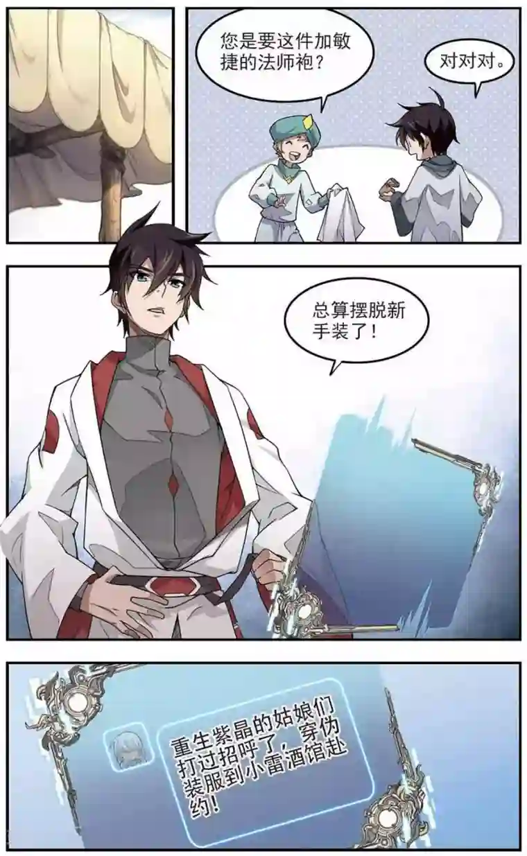 网游之近战法师第69话 妹子们的危机2