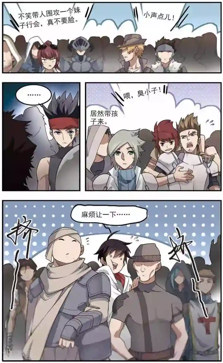 网游之近战法师第69话 妹子们的危机2