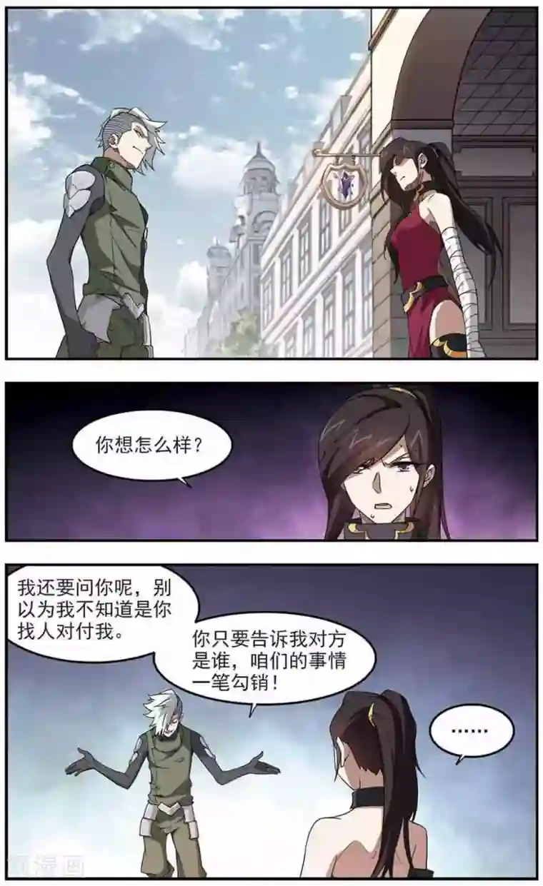 网游之近战法师第70话 妹子们的危机3