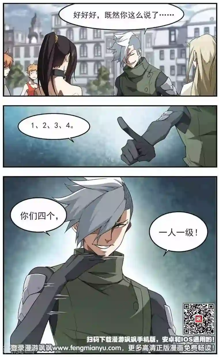 网游之近战法师第70话 妹子们的危机3