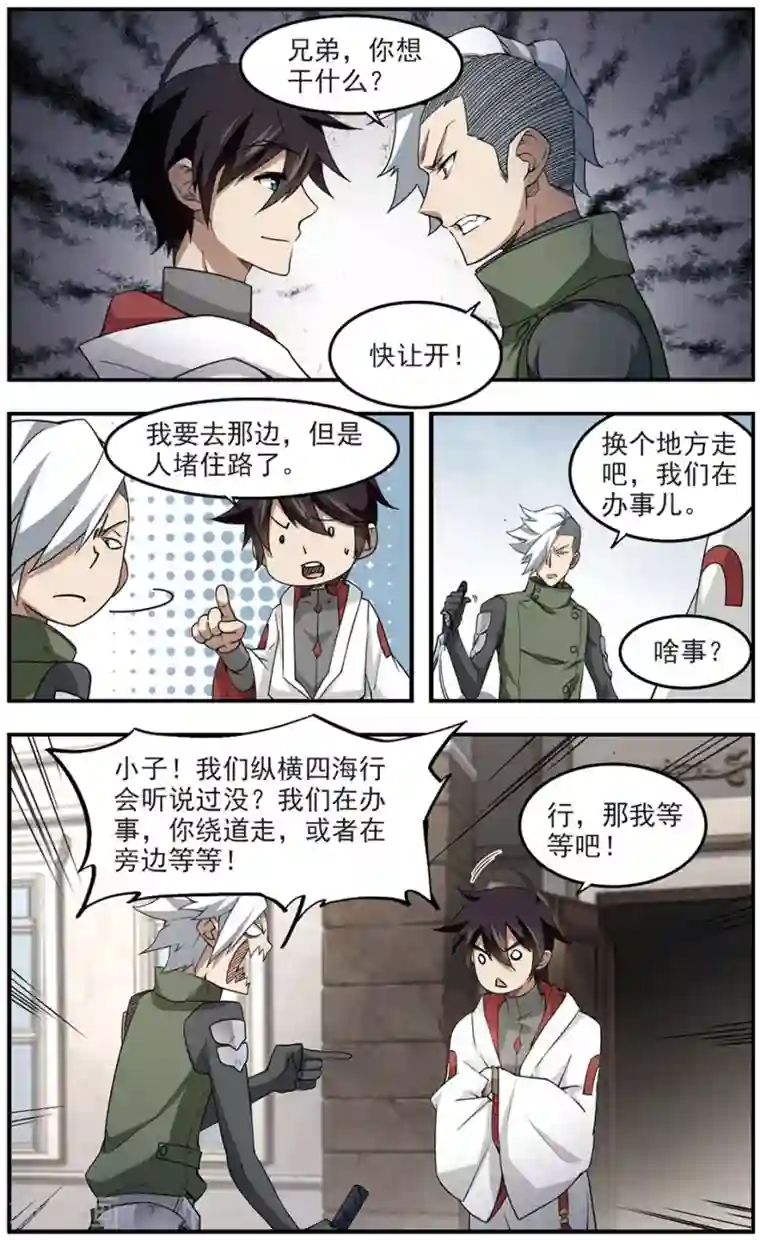 今宵出嫁漫画