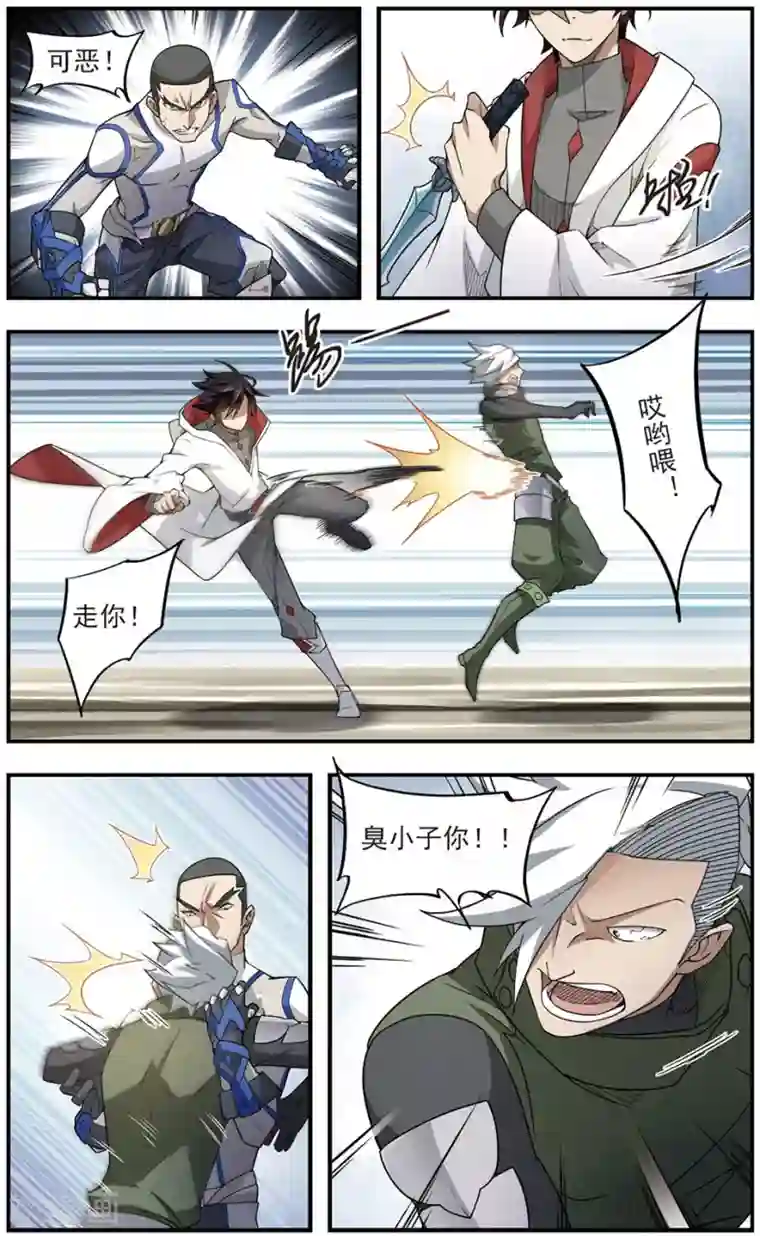 网游之近战法师第72话 千里驾到2