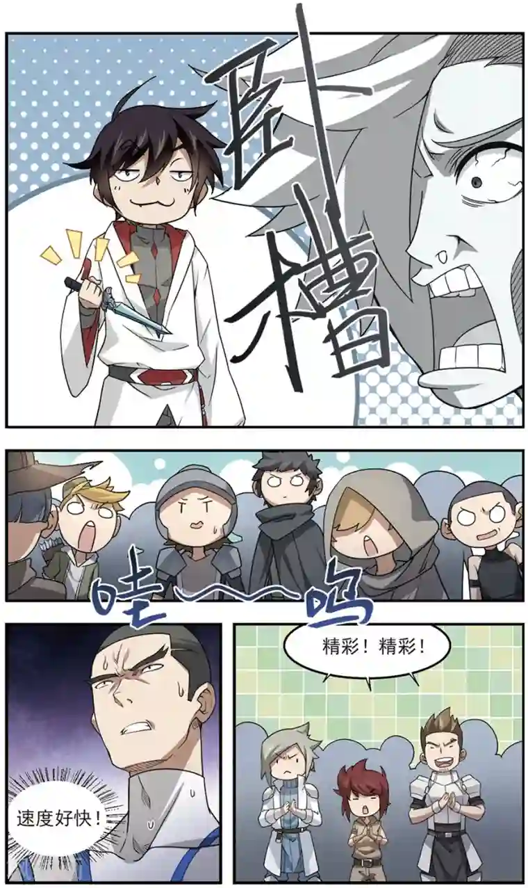 网游之近战法师第72话 千里驾到2