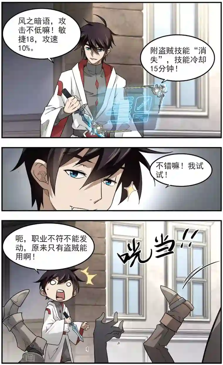 网游之近战法师第72话 千里驾到2