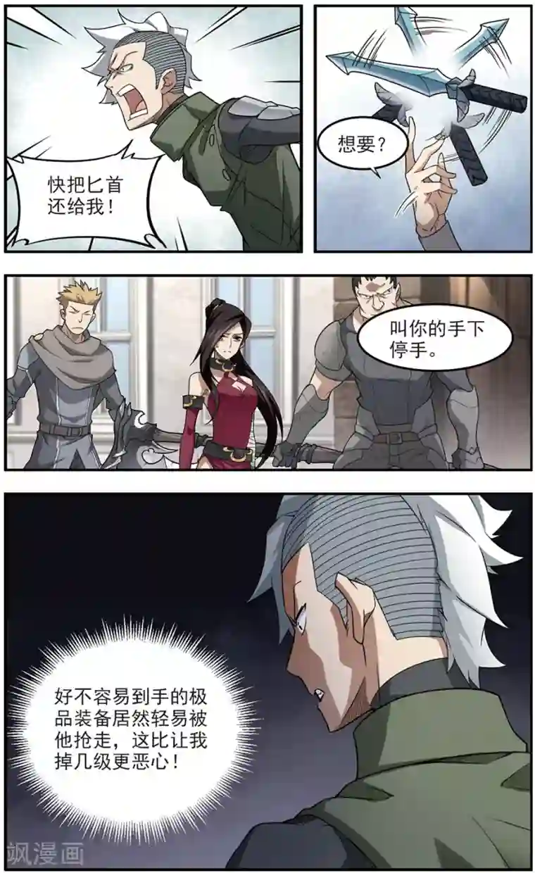 网游之近战法师第72话 千里驾到2