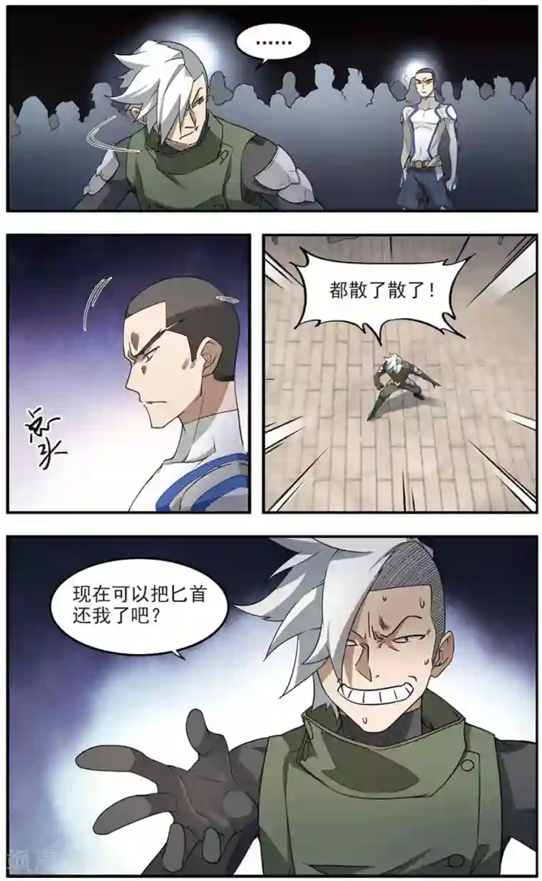 网游之近战法师第72话 千里驾到2