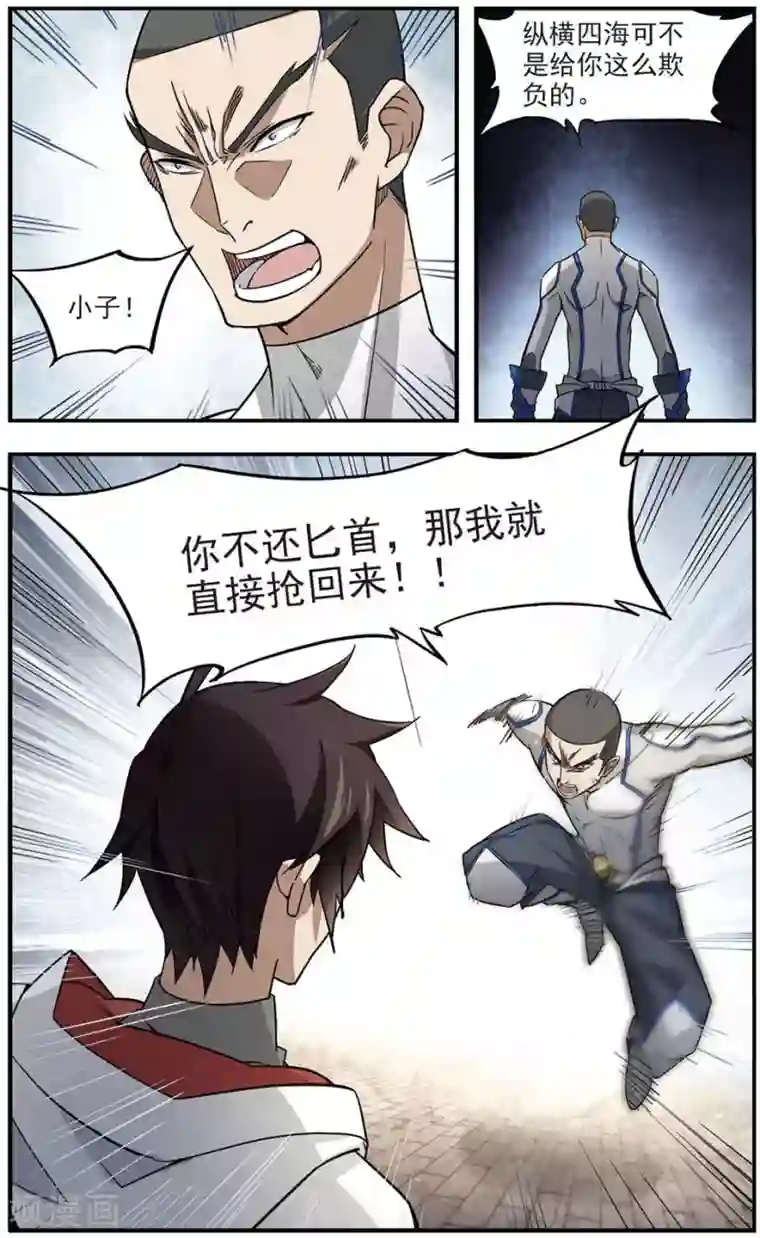 网游之近战法师第73话 千里驾到3