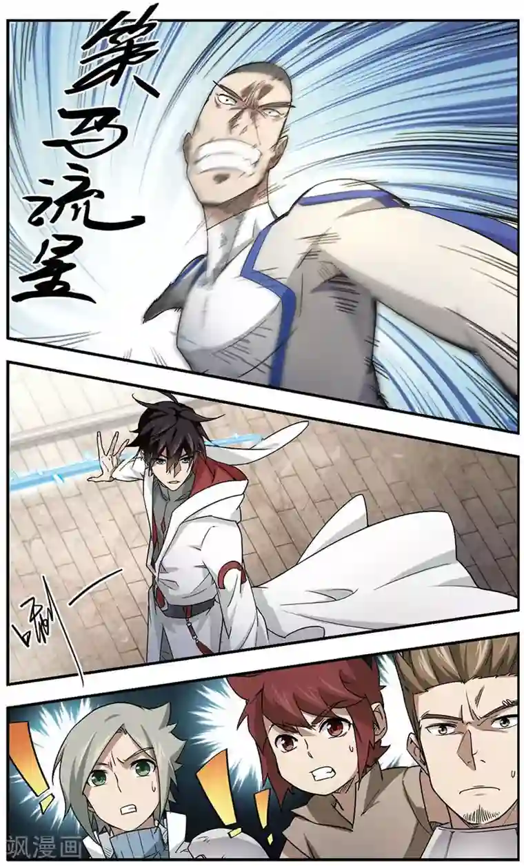 网游之近战法师第73话 千里驾到3