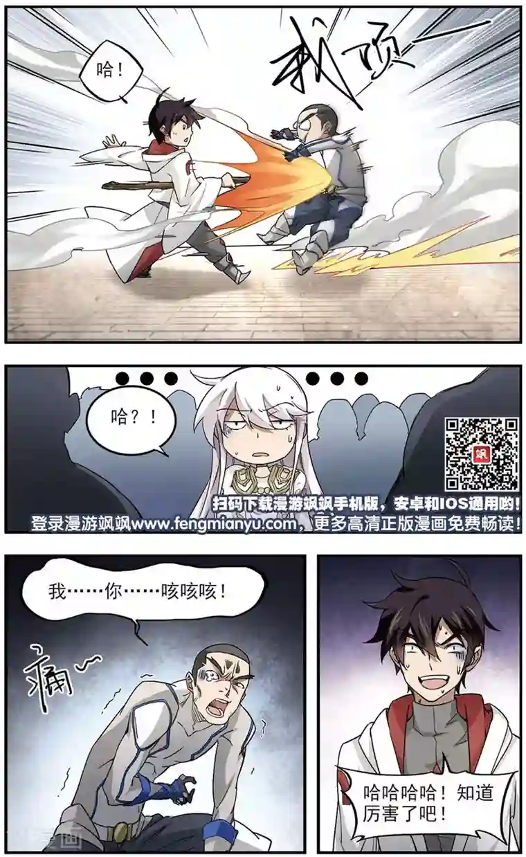 网游之近战法师第73话 千里驾到3