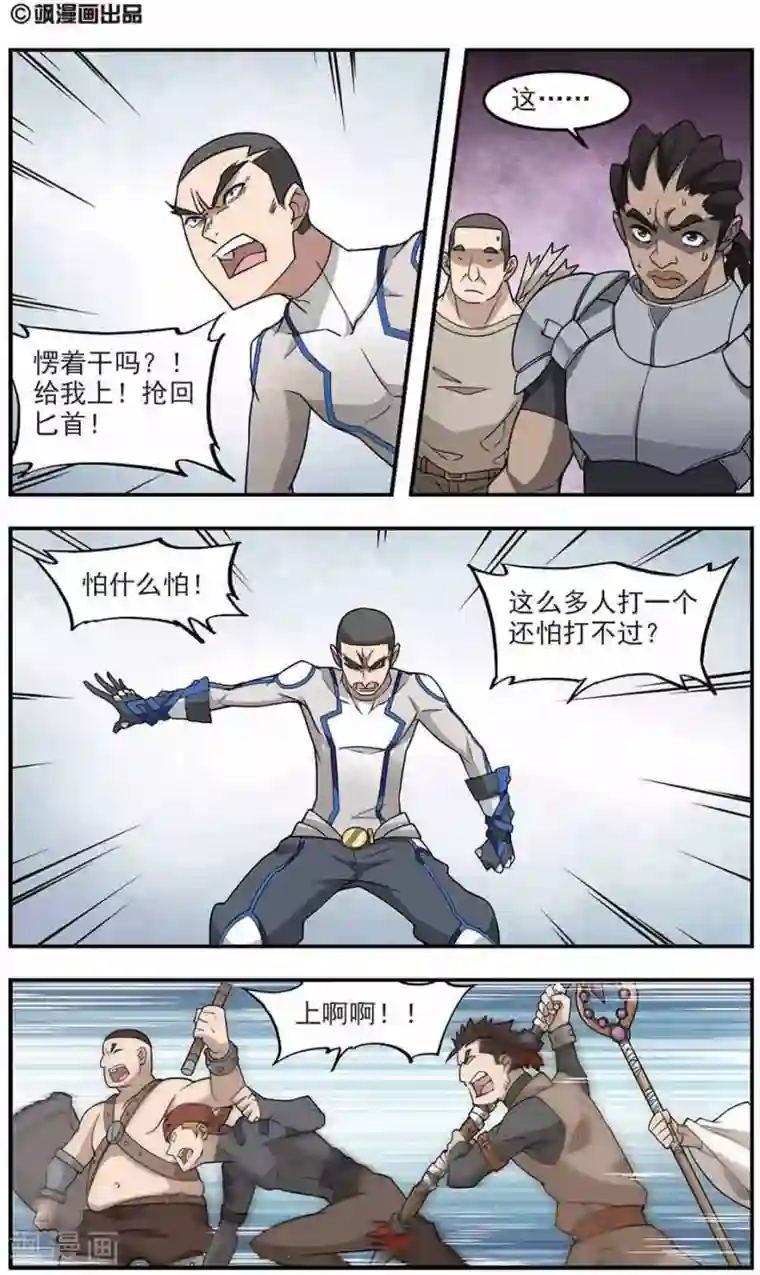 网游之近战法师第74话 救星1