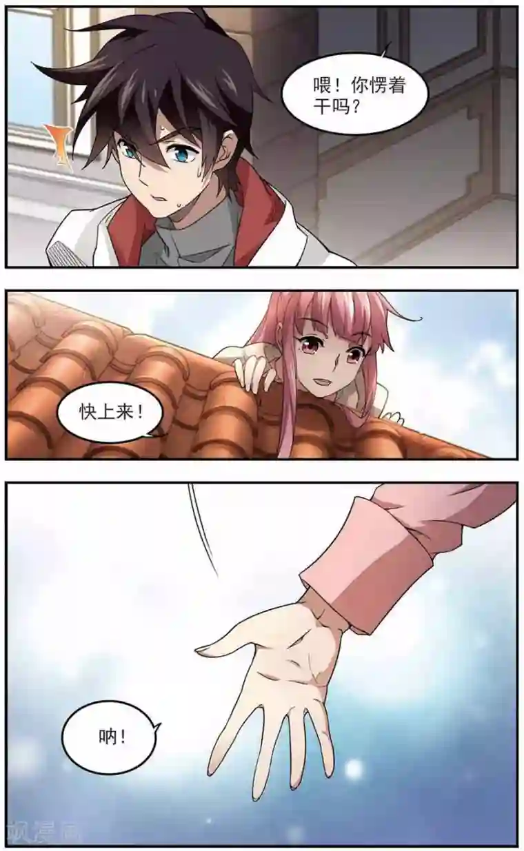 网游之近战法师第74话 救星1