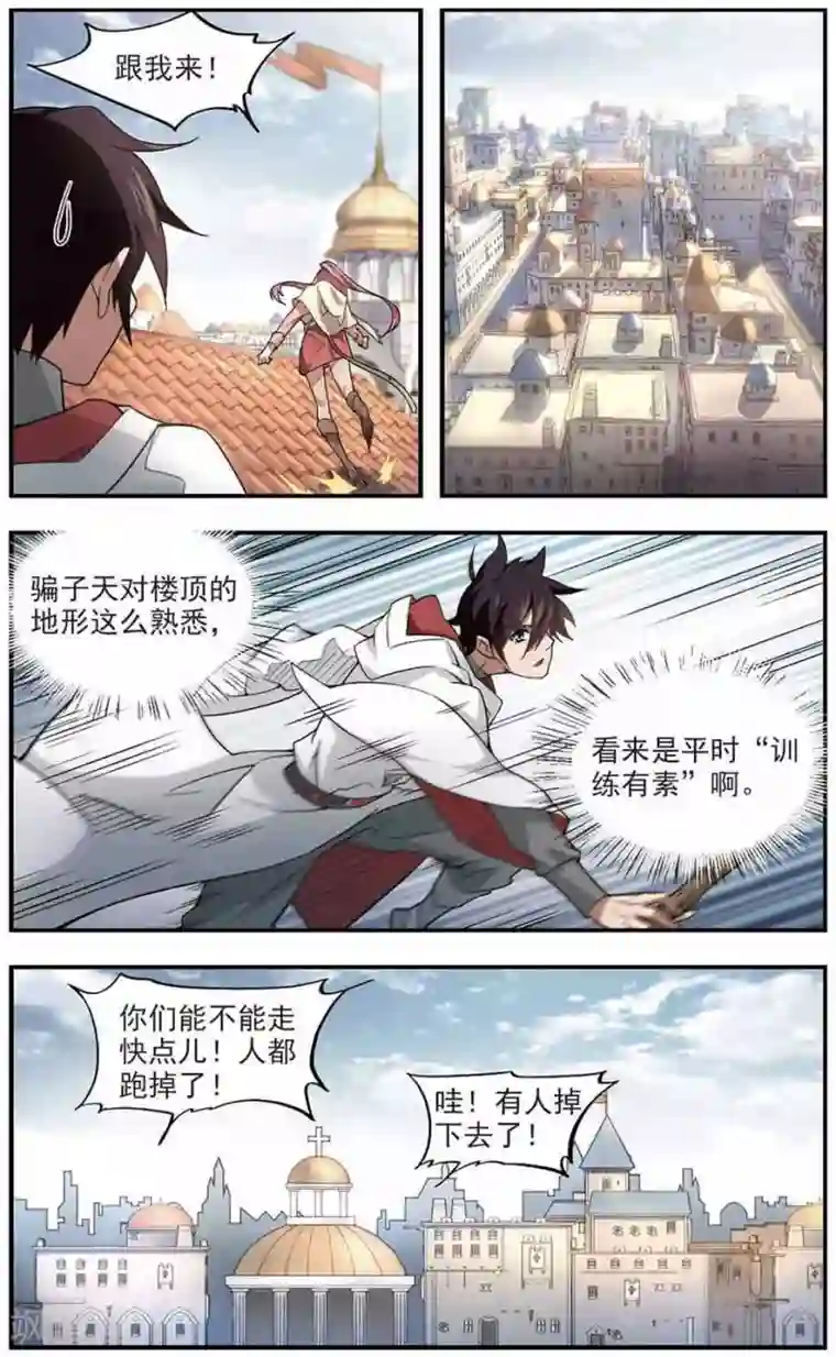 网游之近战法师第74话 救星1