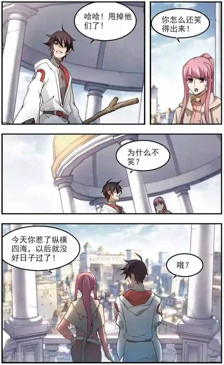 网游之近战法师第74话 救星1