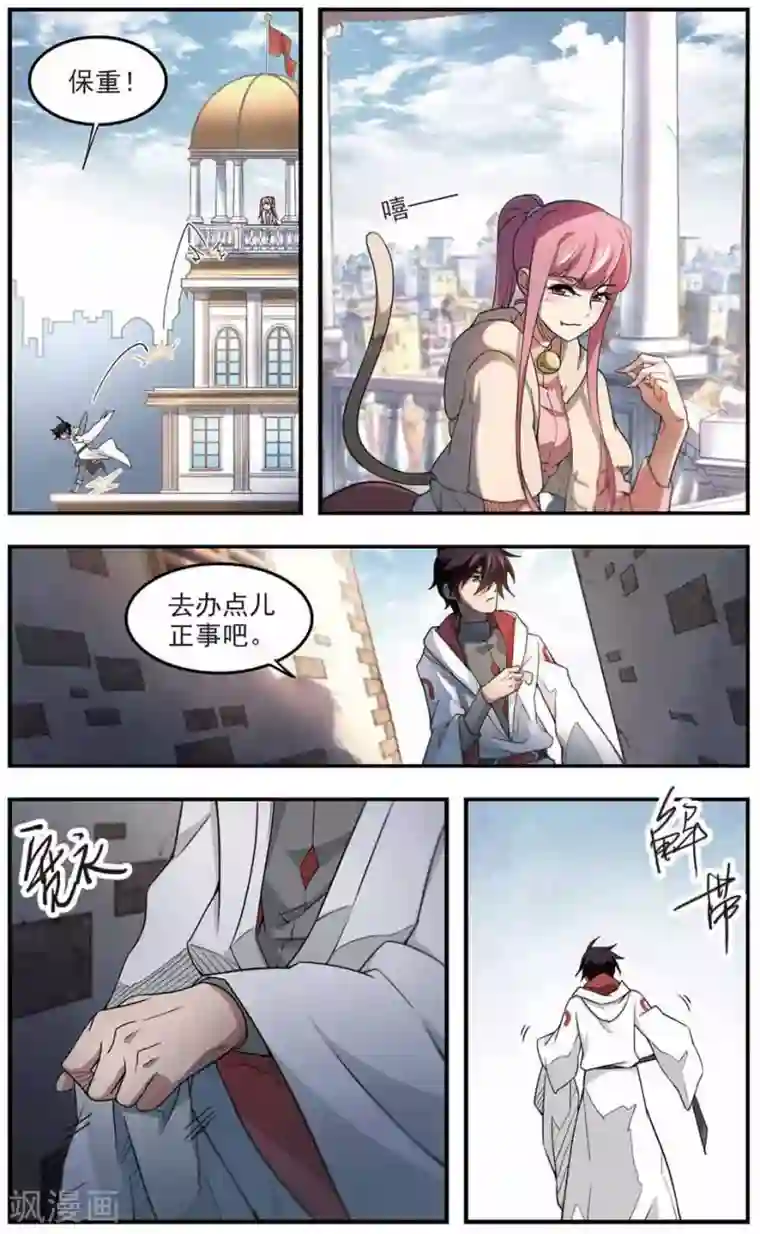 网游之近战法师第75话 救星2