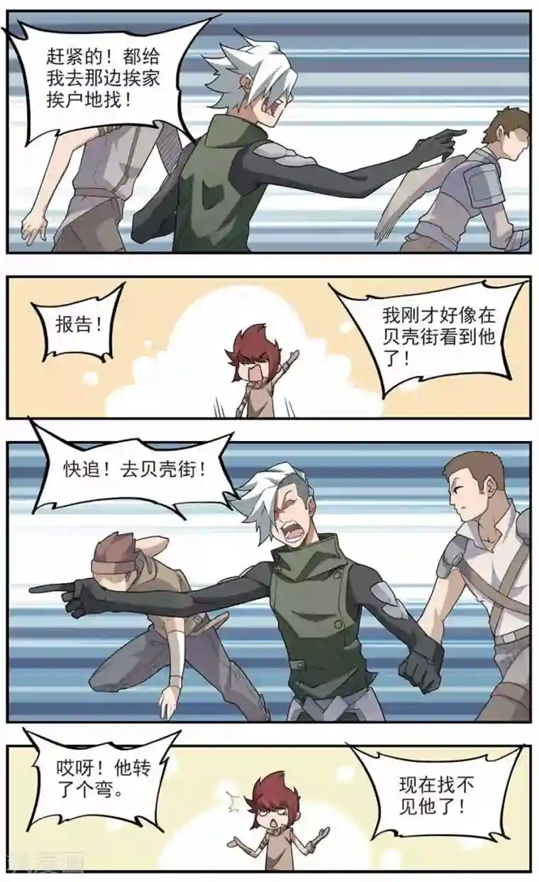 网游之近战法师第76话 救星3