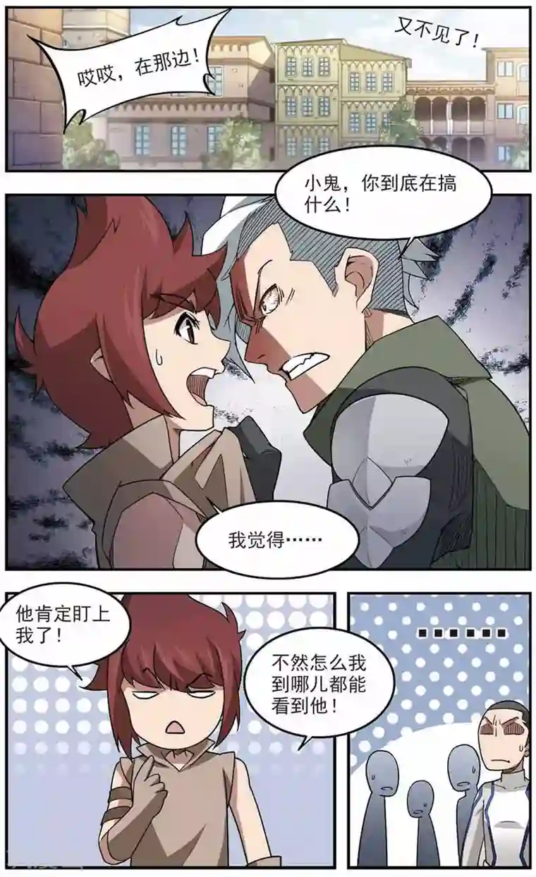 网游之近战法师第76话 救星3