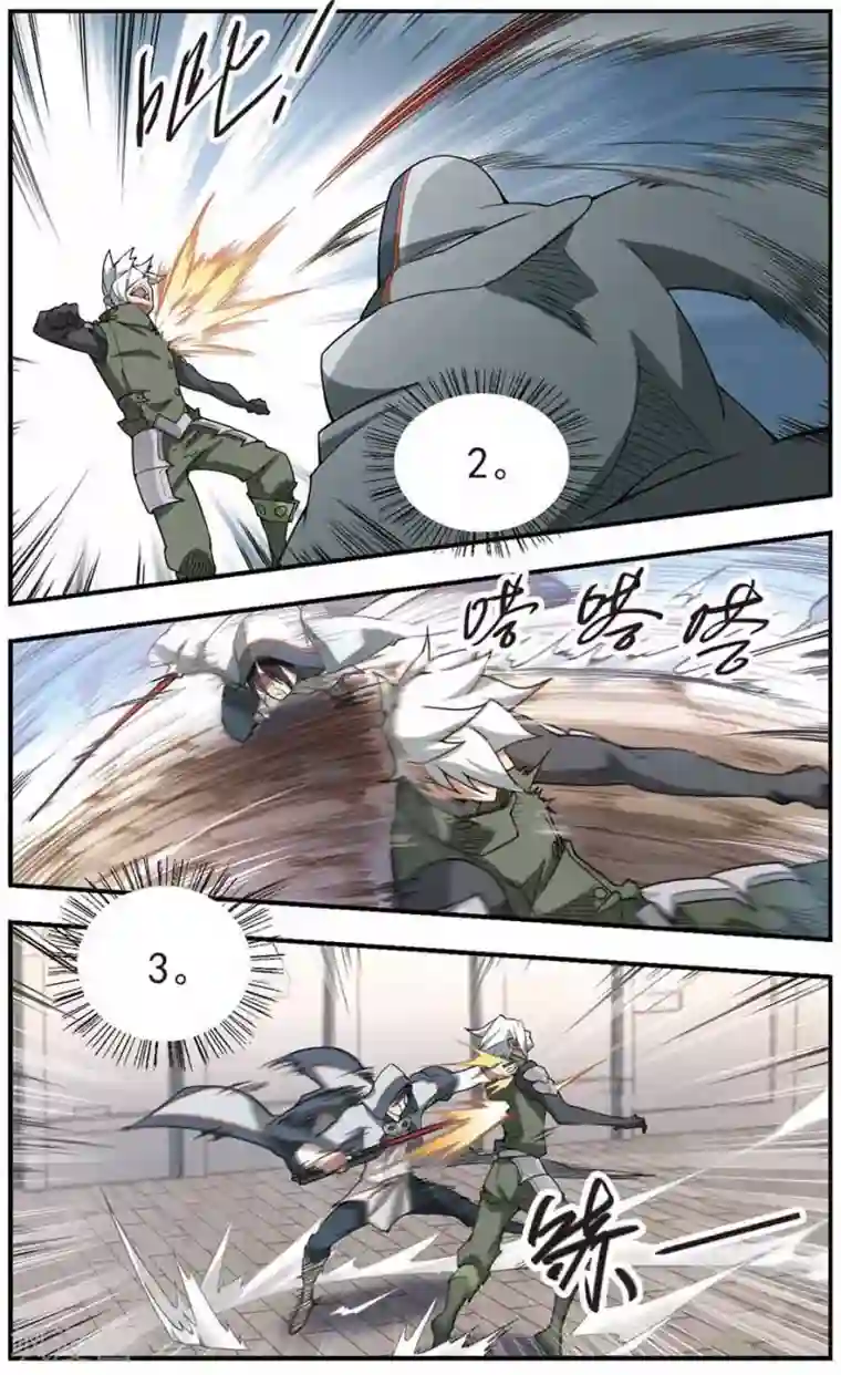 网游之近战法师第76话 救星3