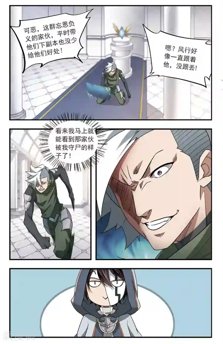 网游之近战法师第77话 覆水难收1