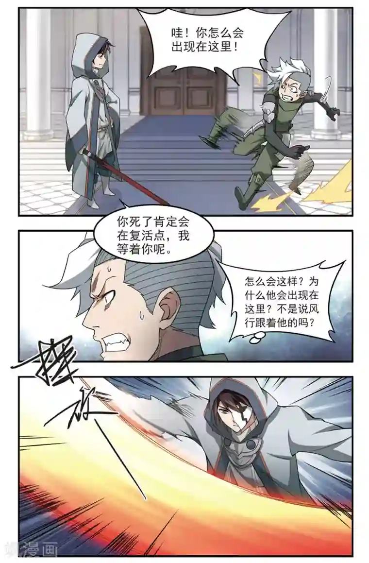 网游之近战法师第77话 覆水难收1