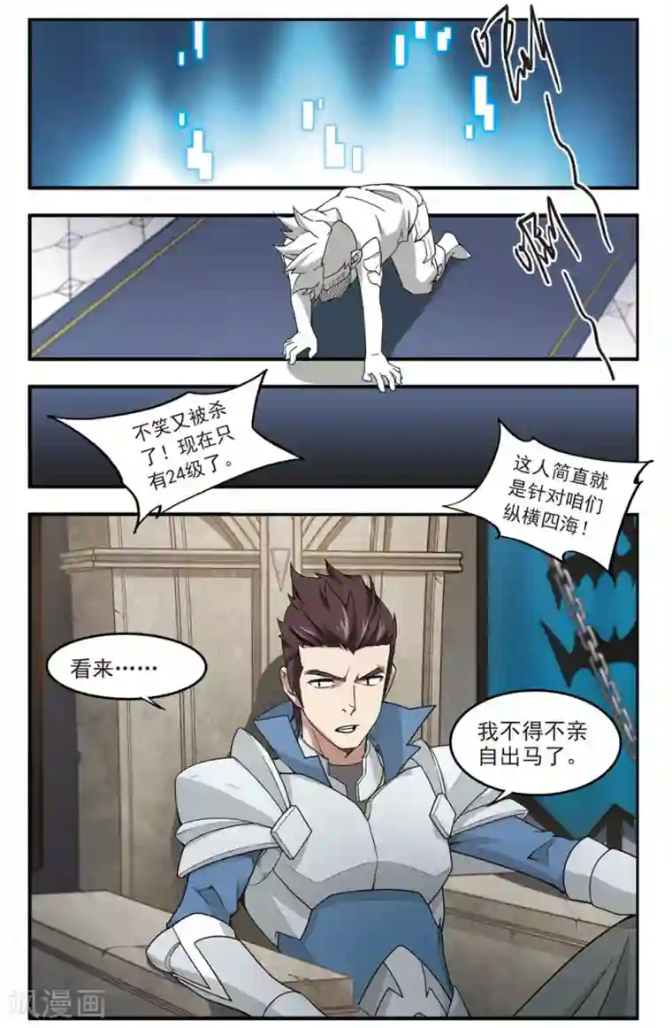 网游之近战法师第77话 覆水难收1