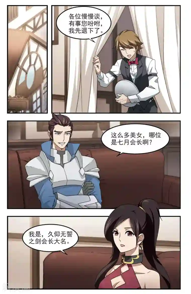 网游之近战法师第77话 覆水难收1