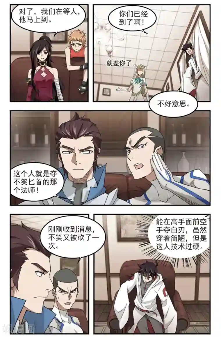 网游之近战法师第77话 覆水难收1