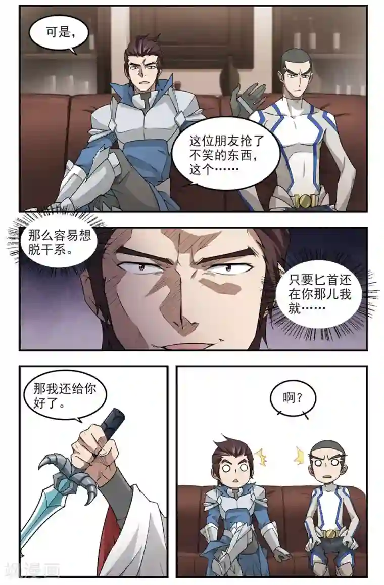 网游之近战法师第78话 覆水难收2